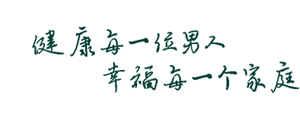 内蒙古曹开镛中医诊疗室